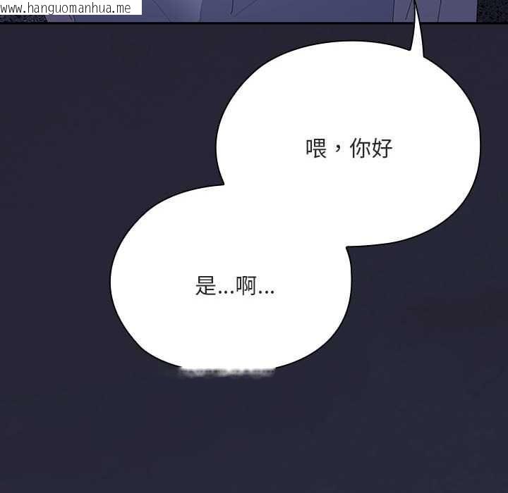 韩国漫画大企业里的小秘密/在大企业当废柴韩漫_大企业里的小秘密/在大企业当废柴-第61话在线免费阅读-韩国漫画-第203张图片