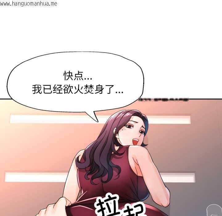 韩国漫画脱轨关系韩漫_脱轨关系-第78话在线免费阅读-韩国漫画-第34张图片