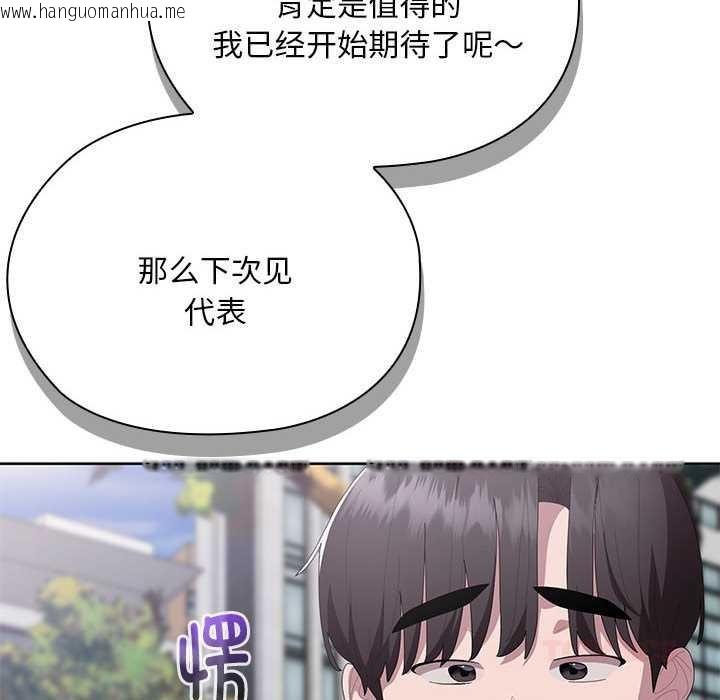 韩国漫画大企业里的小秘密/在大企业当废柴韩漫_大企业里的小秘密/在大企业当废柴-第61话在线免费阅读-韩国漫画-第16张图片