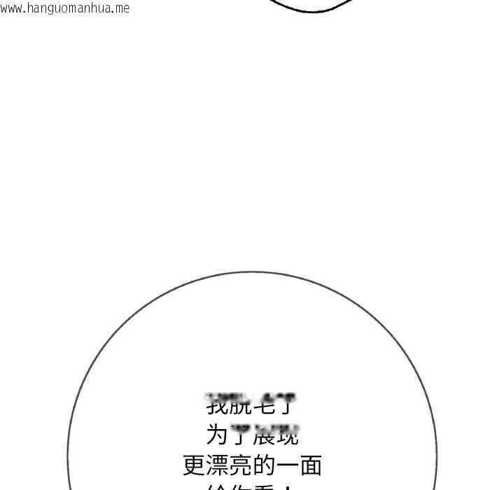 韩国漫画再爱我一次韩漫_再爱我一次-第43话在线免费阅读-韩国漫画-第9张图片