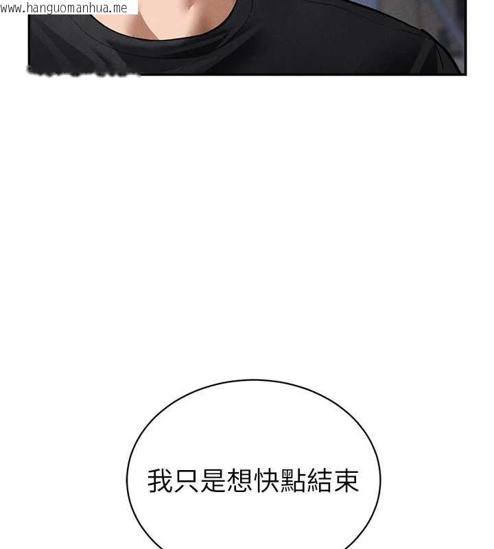 韩国漫画私密视角韩漫_私密视角-第55话-教授正忙著被干…在线免费阅读-韩国漫画-第43张图片