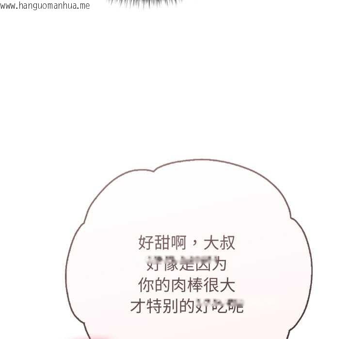 韩国漫画再爱我一次韩漫_再爱我一次-第43话在线免费阅读-韩国漫画-第134张图片