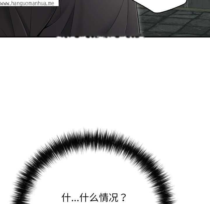 韩国漫画再爱我一次韩漫_再爱我一次-第43话在线免费阅读-韩国漫画-第118张图片