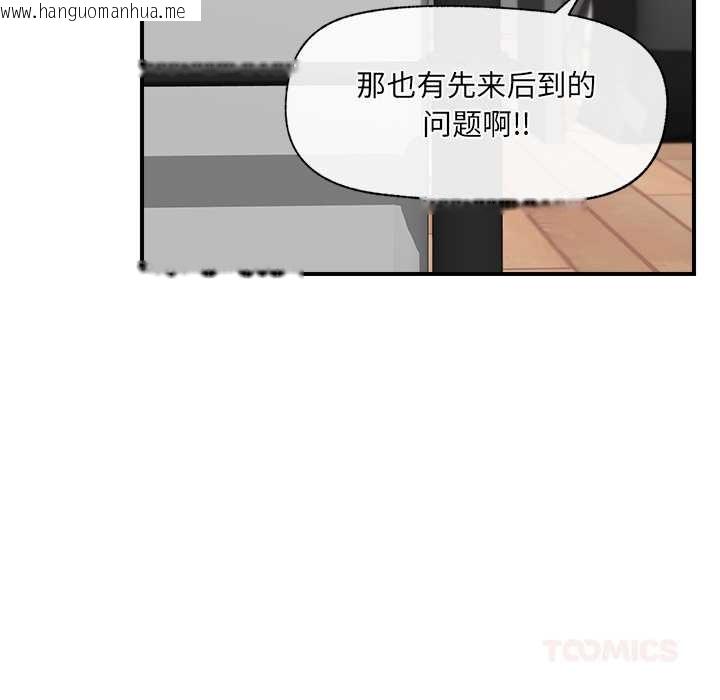 韩国漫画催眠手机韩漫_催眠手机-第44话在线免费阅读-韩国漫画-第129张图片
