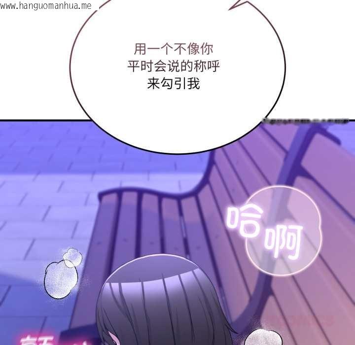 韩国漫画男人止步韩漫_男人止步-第30话在线免费阅读-韩国漫画-第164张图片