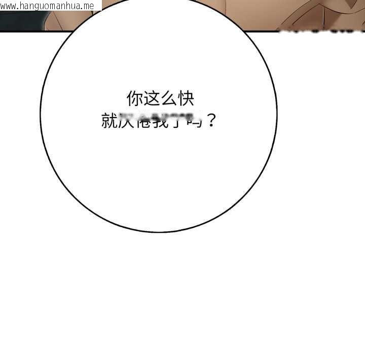 韩国漫画再爱我一次韩漫_再爱我一次-第43话在线免费阅读-韩国漫画-第170张图片