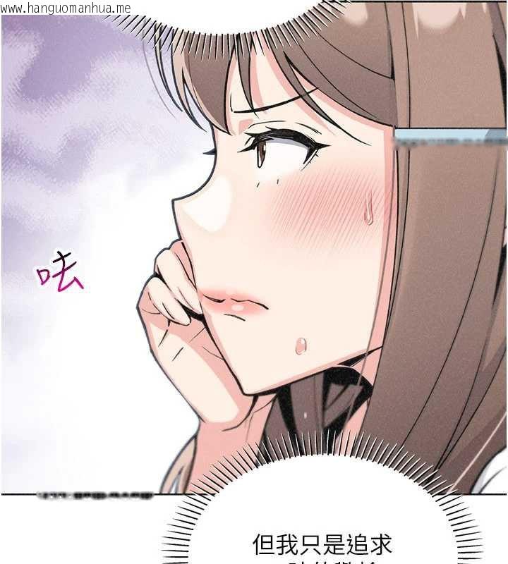 韩国漫画我的掌上明珠韩漫_我的掌上明珠-第33话-亲眼目睹爸爸外遇在线免费阅读-韩国漫画-第48张图片