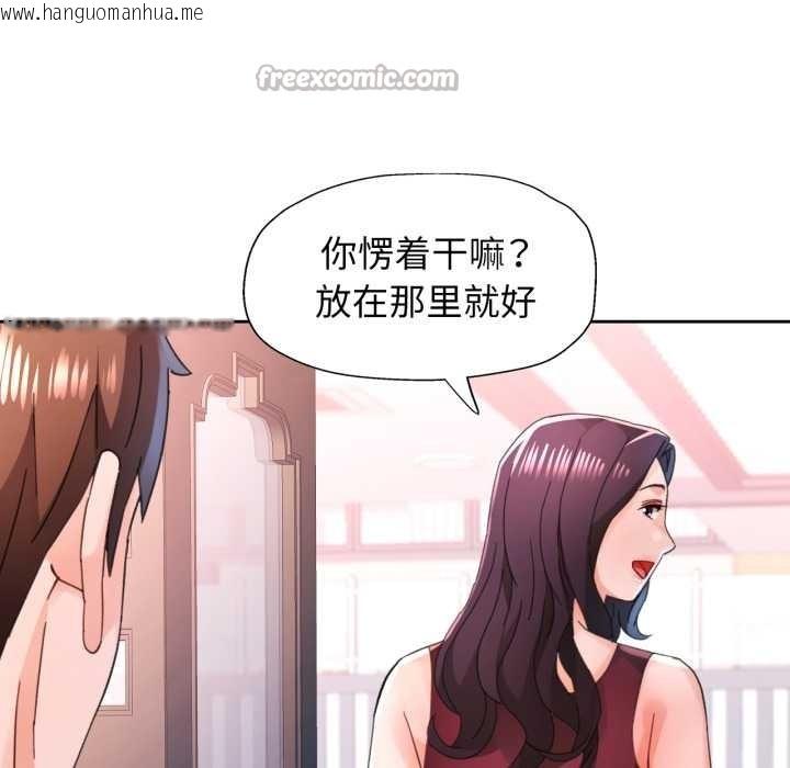 韩国漫画脱轨关系韩漫_脱轨关系-第78话在线免费阅读-韩国漫画-第84张图片