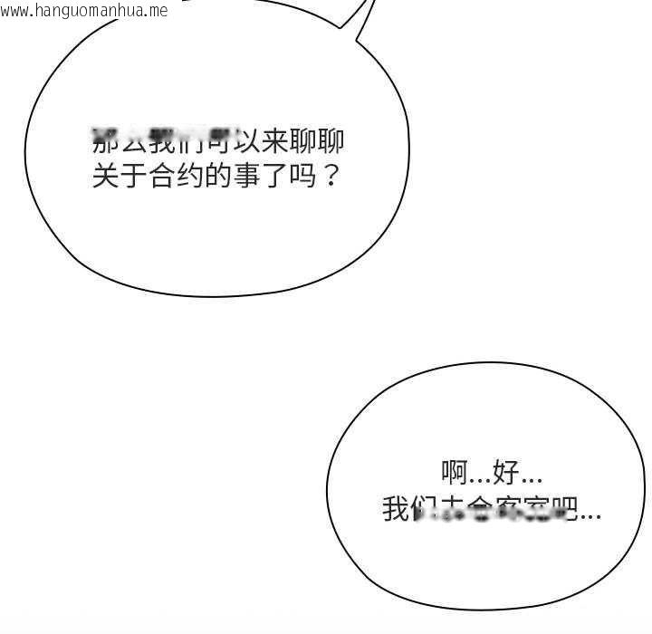 韩国漫画大企业里的小秘密/在大企业当废柴韩漫_大企业里的小秘密/在大企业当废柴-第61话在线免费阅读-韩国漫画-第175张图片