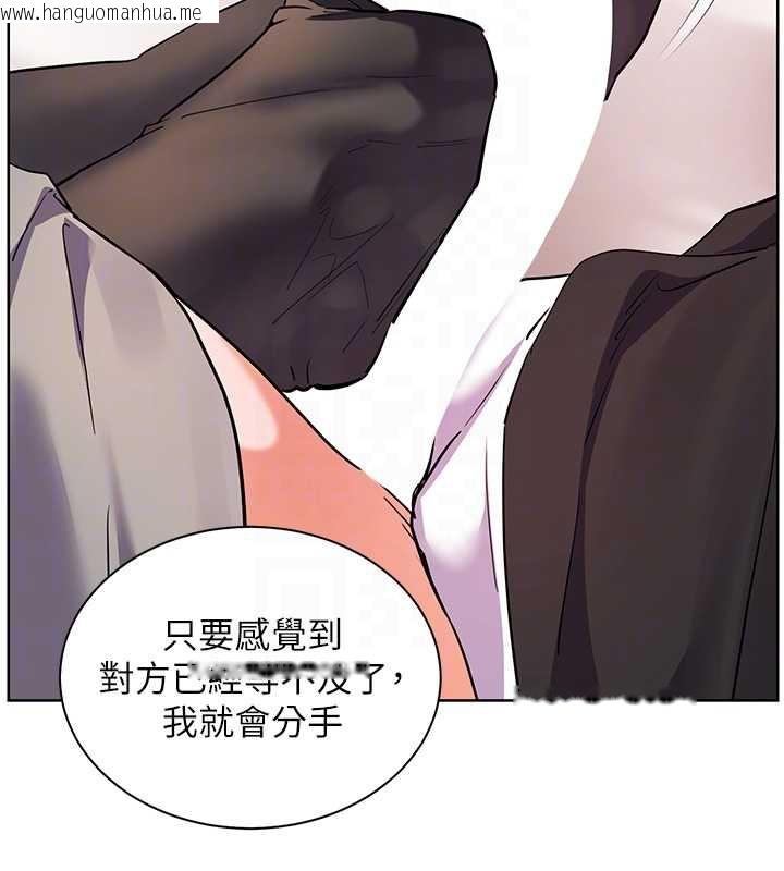 韩国漫画老师的亲密指导韩漫_老师的亲密指导-第73话-捅破假玩咖处女鲍在线免费阅读-韩国漫画-第85张图片