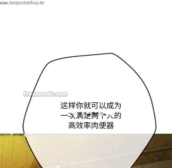韩国漫画恶女勾勾缠/难缠小恶女韩漫_恶女勾勾缠/难缠小恶女-第278话在线免费阅读-韩国漫画-第84张图片