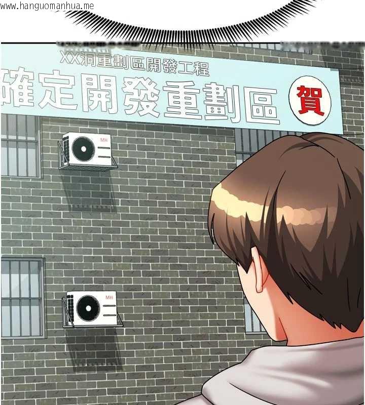 韩国漫画我家的女房客韩漫_我家的女房客-第37话-在危机中传达的真心在线免费阅读-韩国漫画-第145张图片