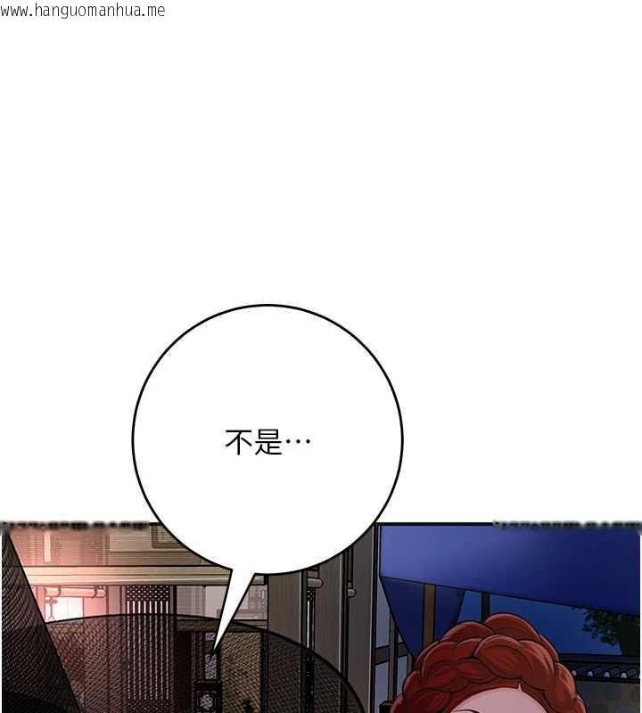 韩国漫画花容湿色:取花点韩漫_花容湿色:取花点-第77话-醉醺醺的大人乱入在线免费阅读-韩国漫画-第46张图片