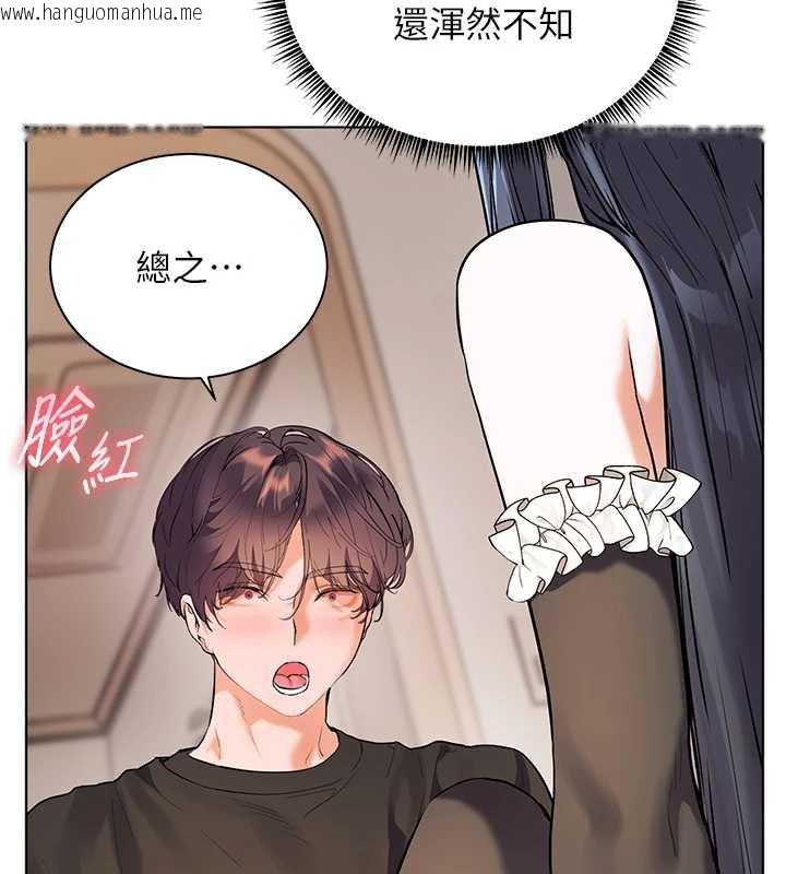 韩国漫画老师的亲密指导韩漫_老师的亲密指导-第73话-捅破假玩咖处女鲍在线免费阅读-韩国漫画-第95张图片