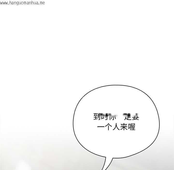 韩国漫画请弄脏我的女朋友韩漫_请弄脏我的女朋友-第29话在线免费阅读-韩国漫画-第37张图片