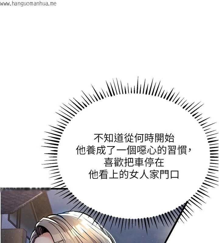 韩国漫画衣锦还乡韩漫_衣锦还乡-第20话-体贴备至的辉贤在线免费阅读-韩国漫画-第127张图片
