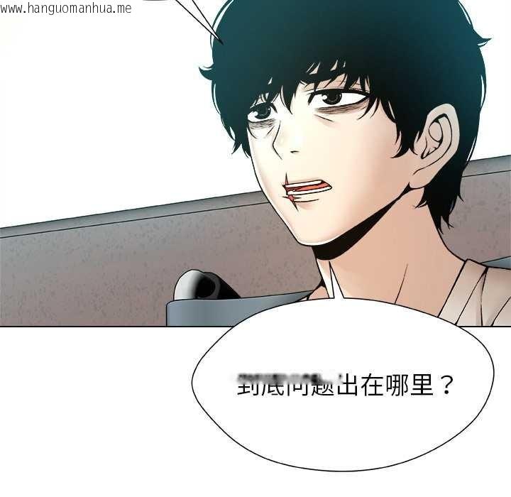 韩国漫画被幸运诅咒的人/幸运的孽缘韩漫_被幸运诅咒的人/幸运的孽缘-第16话在线免费阅读-韩国漫画-第32张图片