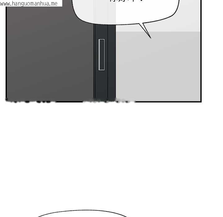 韩国漫画催眠手机韩漫_催眠手机-第44话在线免费阅读-韩国漫画-第123张图片