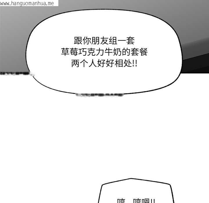 韩国漫画催眠手机韩漫_催眠手机-第44话在线免费阅读-韩国漫画-第148张图片