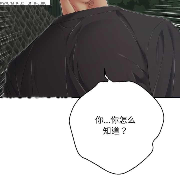 韩国漫画再爱我一次韩漫_再爱我一次-第43话在线免费阅读-韩国漫画-第165张图片