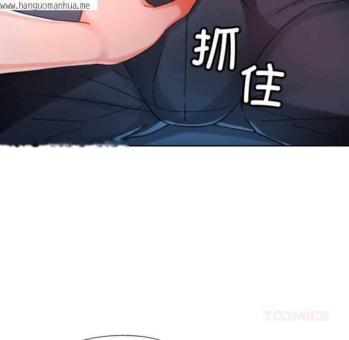 韩国漫画脱轨关系韩漫_脱轨关系-第78话在线免费阅读-韩国漫画-第105张图片