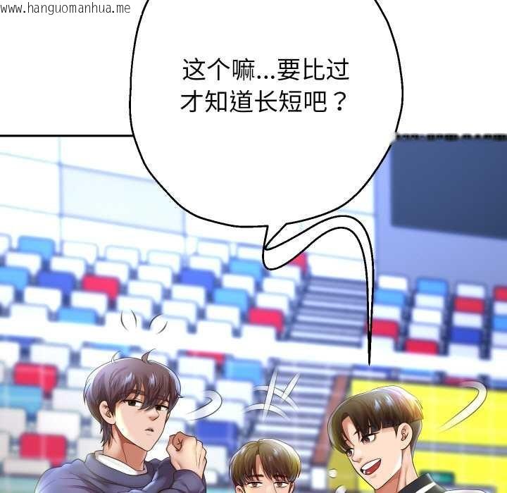 韩国漫画重生之长枪无敌韩漫_重生之长枪无敌-第80话在线免费阅读-韩国漫画-第22张图片