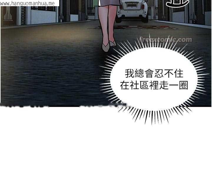 韩国漫画衣锦还乡韩漫_衣锦还乡-第20话-体贴备至的辉贤在线免费阅读-韩国漫画-第126张图片