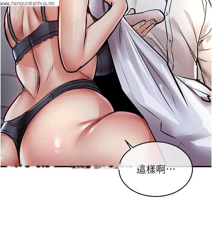 韩国漫画衣锦还乡韩漫_衣锦还乡-第20话-体贴备至的辉贤在线免费阅读-韩国漫画-第189张图片