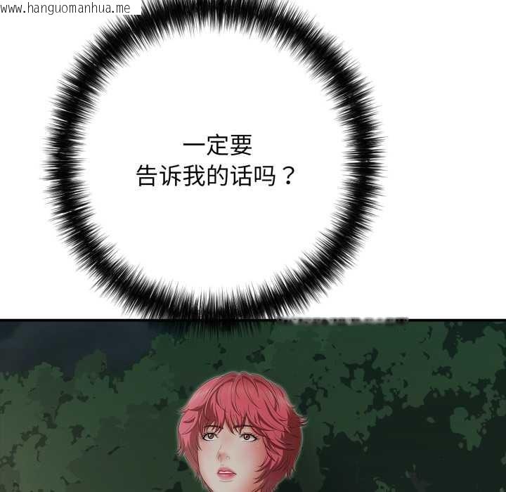 韩国漫画再爱我一次韩漫_再爱我一次-第43话在线免费阅读-韩国漫画-第150张图片