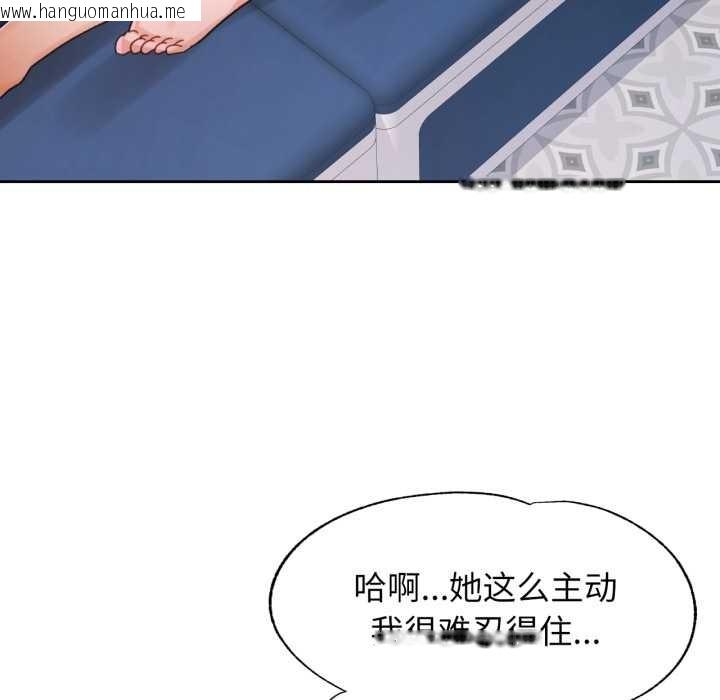 韩国漫画脱轨关系韩漫_脱轨关系-第78话在线免费阅读-韩国漫画-第127张图片