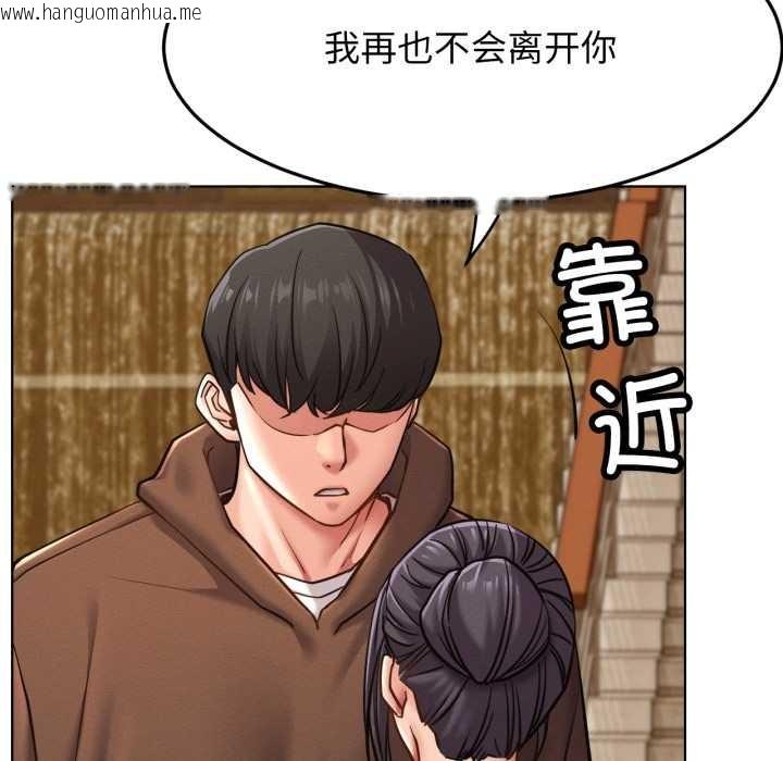 韩国漫画屋檐下的光/当我们住在一起韩漫_屋檐下的光/当我们住在一起-第99话在线免费阅读-韩国漫画-第94张图片