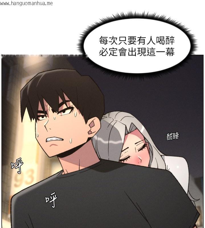 韩国漫画兄妹的秘密授课韩漫_兄妹的秘密授课-第83话-跟你一起酒后乱性在线免费阅读-韩国漫画-第61张图片