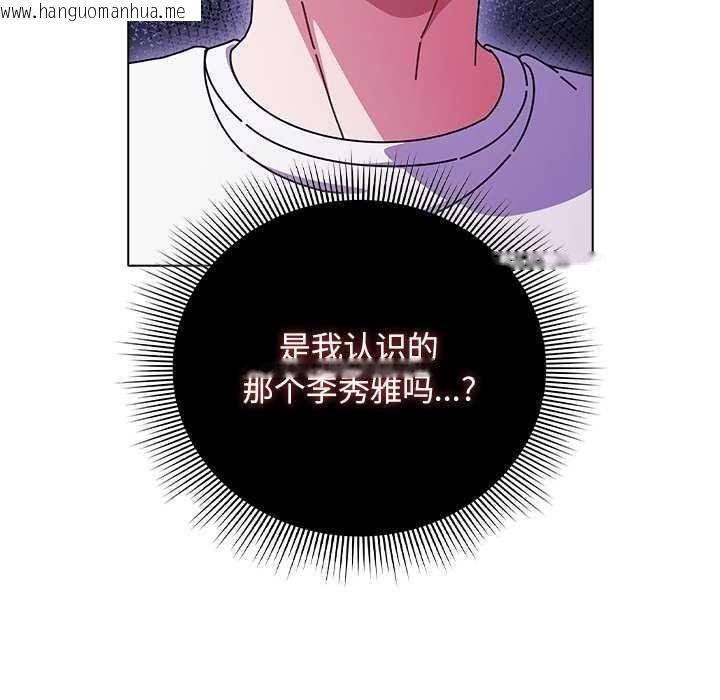 韩国漫画请弄脏我的女朋友韩漫_请弄脏我的女朋友-第29话在线免费阅读-韩国漫画-第107张图片