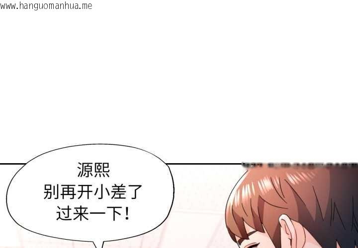 韩国漫画脱轨关系韩漫_脱轨关系-第78话在线免费阅读-韩国漫画-第1张图片