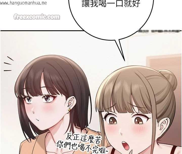 韩国漫画校园成人礼韩漫_校园成人礼-第11话-让下面升温的方法在线免费阅读-韩国漫画-第112张图片