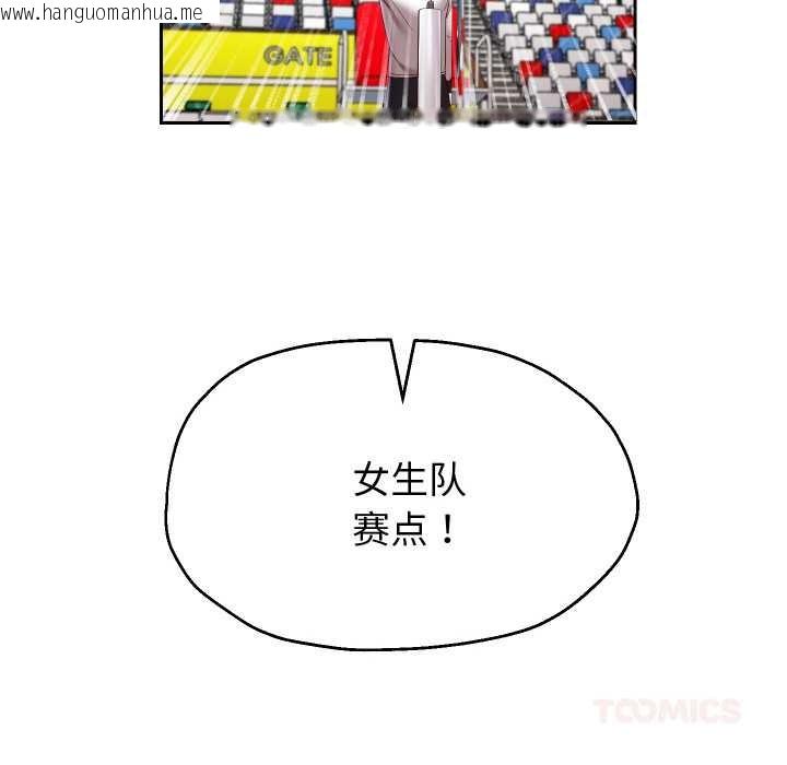 韩国漫画重生之长枪无敌韩漫_重生之长枪无敌-第80话在线免费阅读-韩国漫画-第99张图片