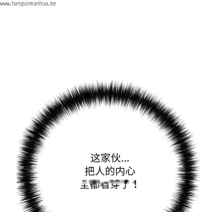 韩国漫画再爱我一次韩漫_再爱我一次-第43话在线免费阅读-韩国漫画-第166张图片