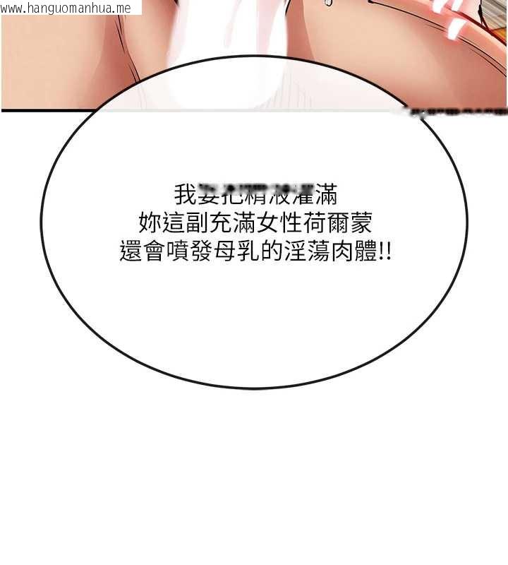 韩国漫画衣锦还乡韩漫_衣锦还乡-第20话-体贴备至的辉贤在线免费阅读-韩国漫画-第90张图片