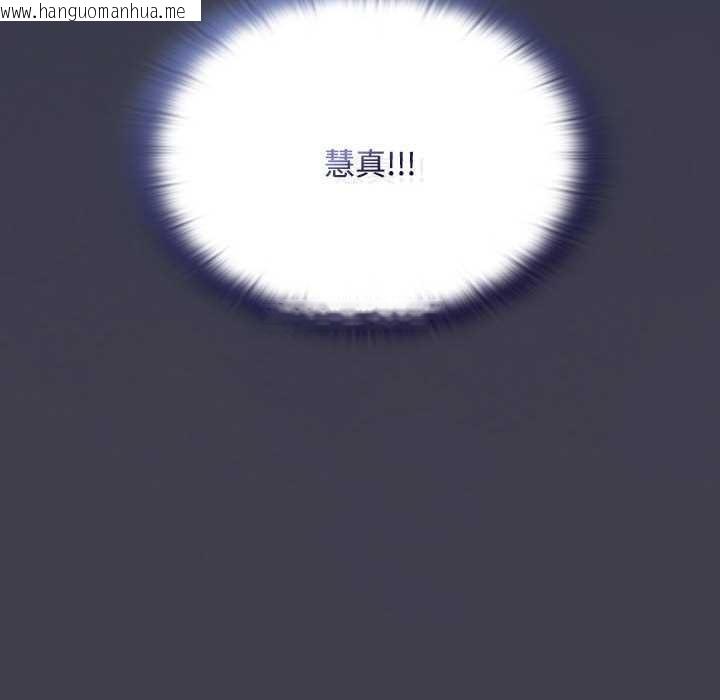 韩国漫画大企业里的小秘密/在大企业当废柴韩漫_大企业里的小秘密/在大企业当废柴-第61话在线免费阅读-韩国漫画-第215张图片