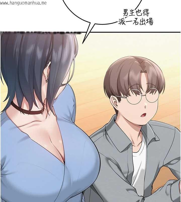 韩国漫画校园成人礼韩漫_校园成人礼-第11话-让下面升温的方法在线免费阅读-韩国漫画-第5张图片