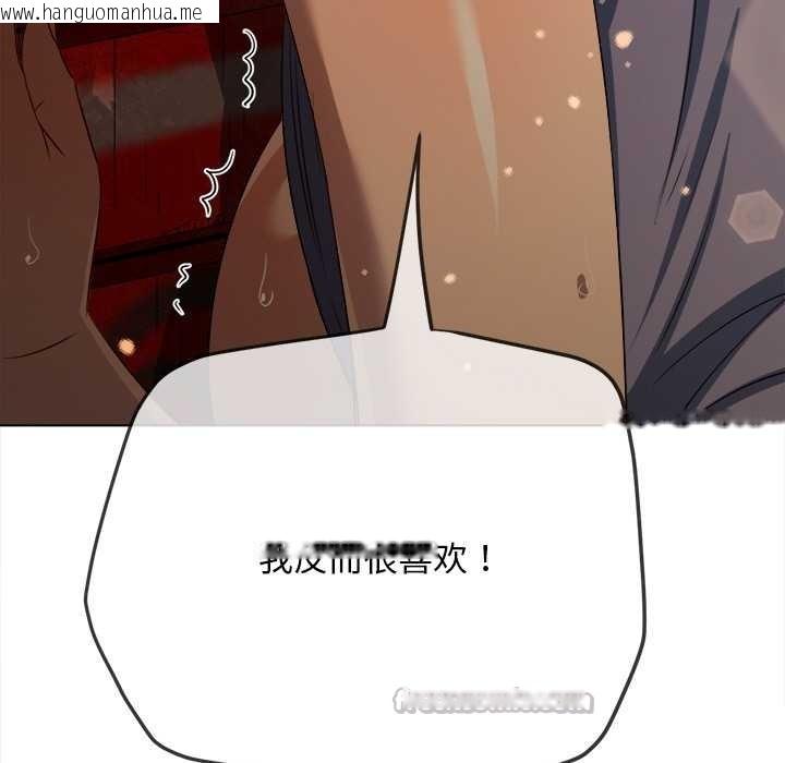 韩国漫画恶女勾勾缠/难缠小恶女韩漫_恶女勾勾缠/难缠小恶女-第278话在线免费阅读-韩国漫画-第98张图片