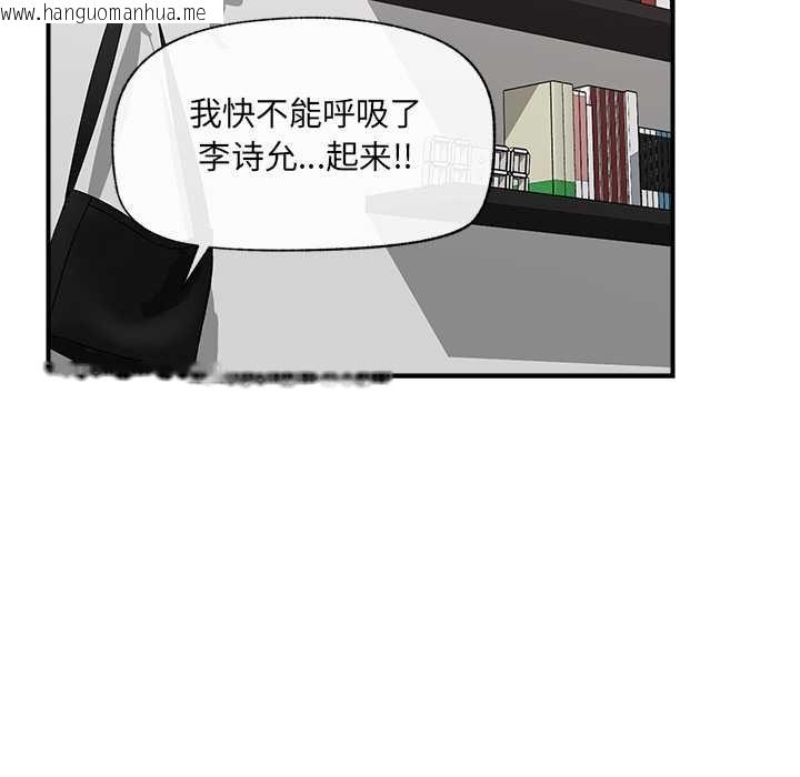 韩国漫画催眠手机韩漫_催眠手机-第44话在线免费阅读-韩国漫画-第82张图片