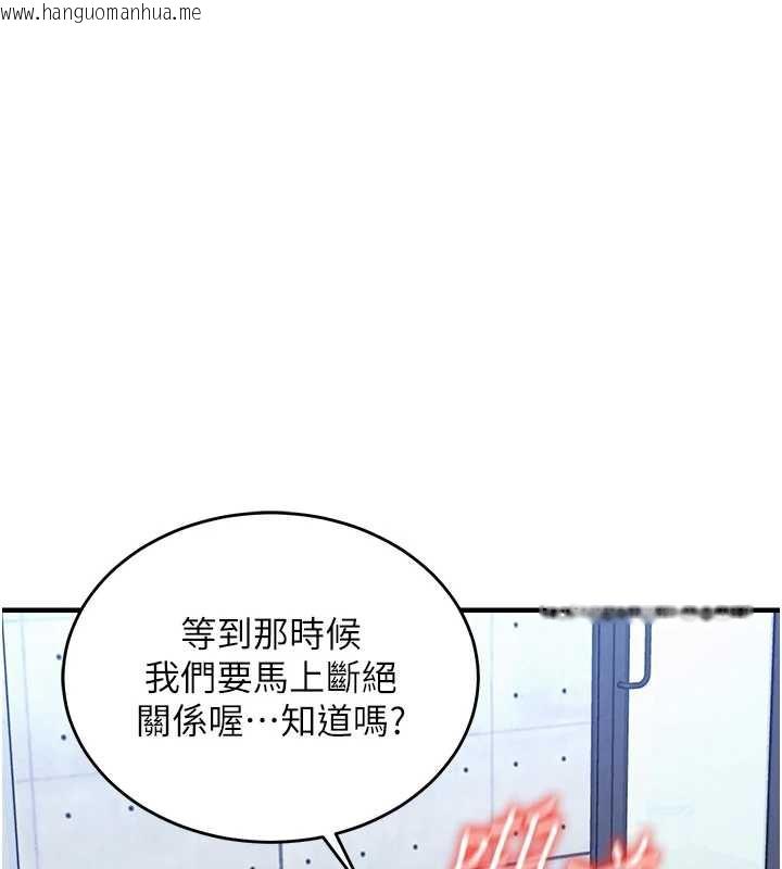 韩国漫画衣锦还乡韩漫_衣锦还乡-第20话-体贴备至的辉贤在线免费阅读-韩国漫画-第67张图片