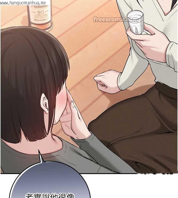 韩国漫画校园成人礼韩漫_校园成人礼-第11话-让下面升温的方法在线免费阅读-韩国漫画-第126张图片