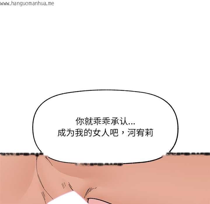 韩国漫画催眠手机韩漫_催眠手机-第44话在线免费阅读-韩国漫画-第146张图片