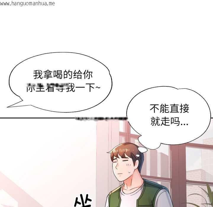 韩国漫画脱轨关系韩漫_脱轨关系-第78话在线免费阅读-韩国漫画-第94张图片