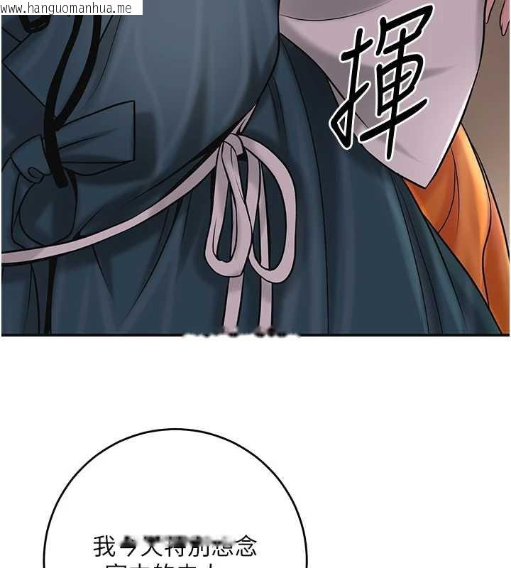 韩国漫画花容湿色:取花点韩漫_花容湿色:取花点-第77话-醉醺醺的大人乱入在线免费阅读-韩国漫画-第48张图片