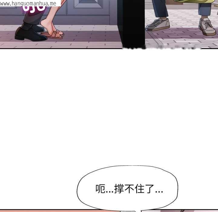 韩国漫画脱轨关系韩漫_脱轨关系-第78话在线免费阅读-韩国漫画-第48张图片