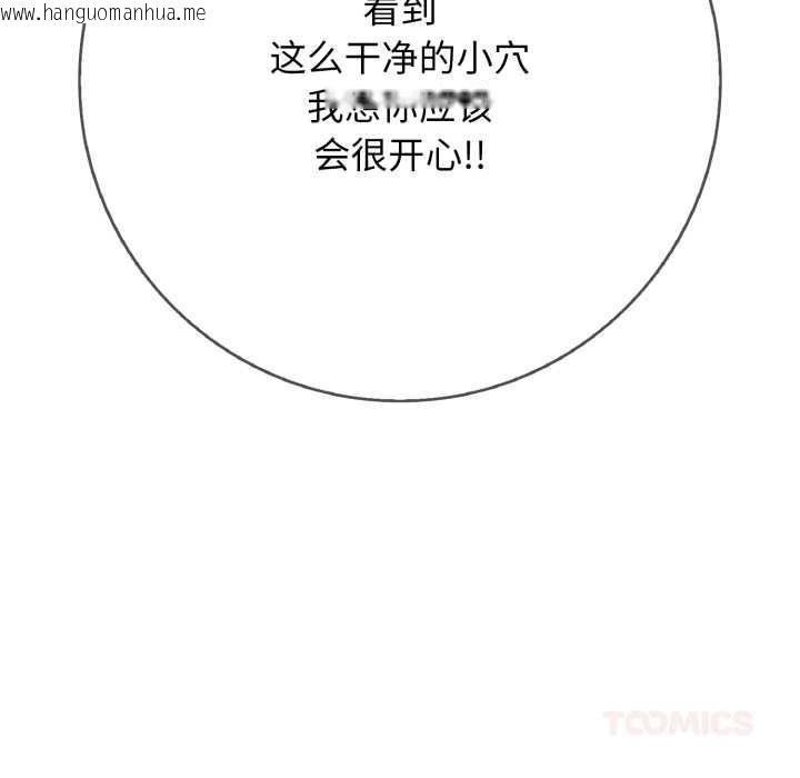 韩国漫画再爱我一次韩漫_再爱我一次-第43话在线免费阅读-韩国漫画-第12张图片