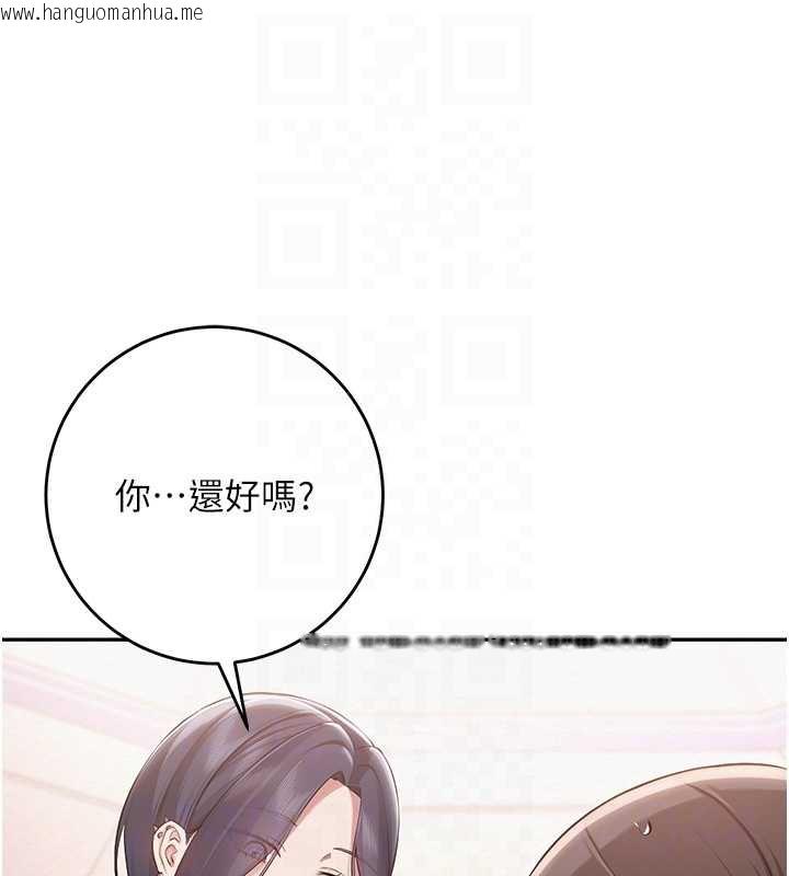 韩国漫画校园成人礼韩漫_校园成人礼-第11话-让下面升温的方法在线免费阅读-韩国漫画-第86张图片